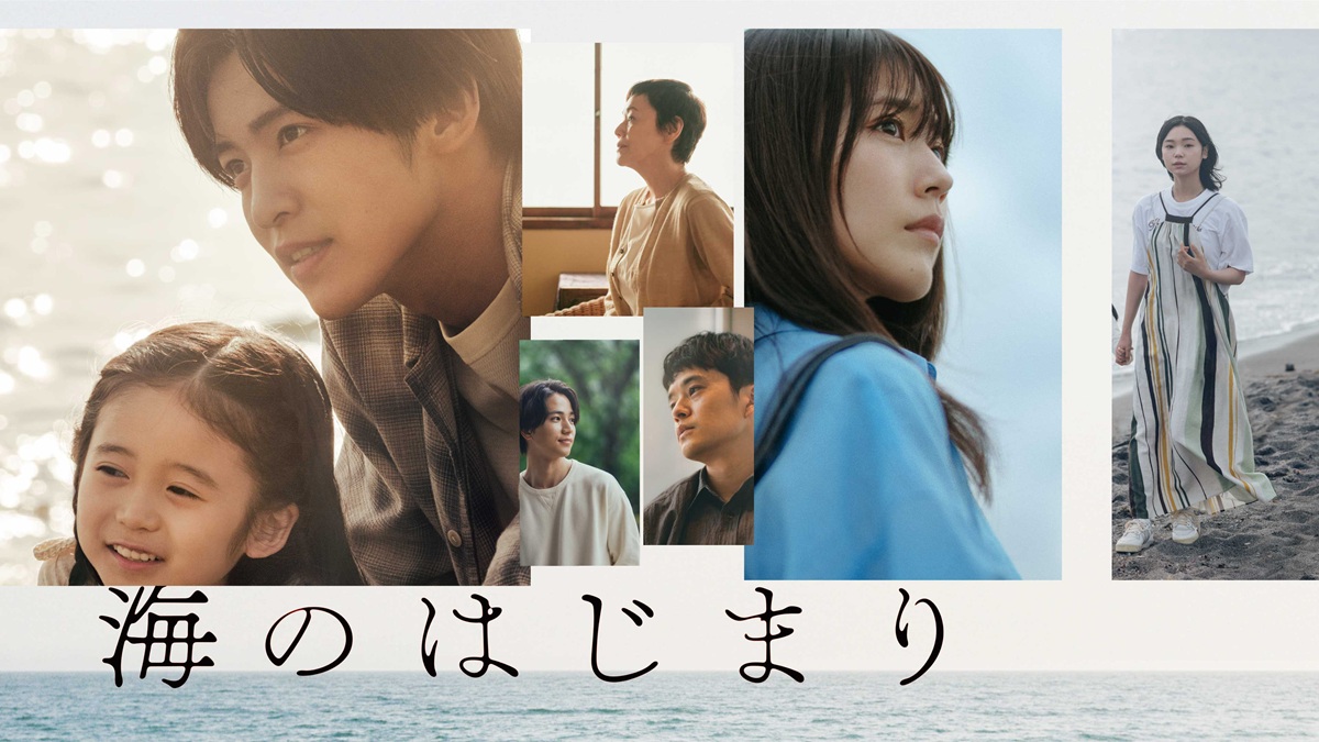 海のはじまり　番宣ポスター　夏くんへ 海のはじまり 番宣ポスター 夏くんへ 海のはじまり番宣ポスター夏